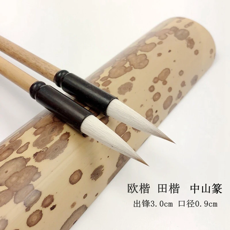 亿轩汉风 狼羊兼毫毛笔 中山篆毛笔  楷书行书隶书书法国画皆宜
