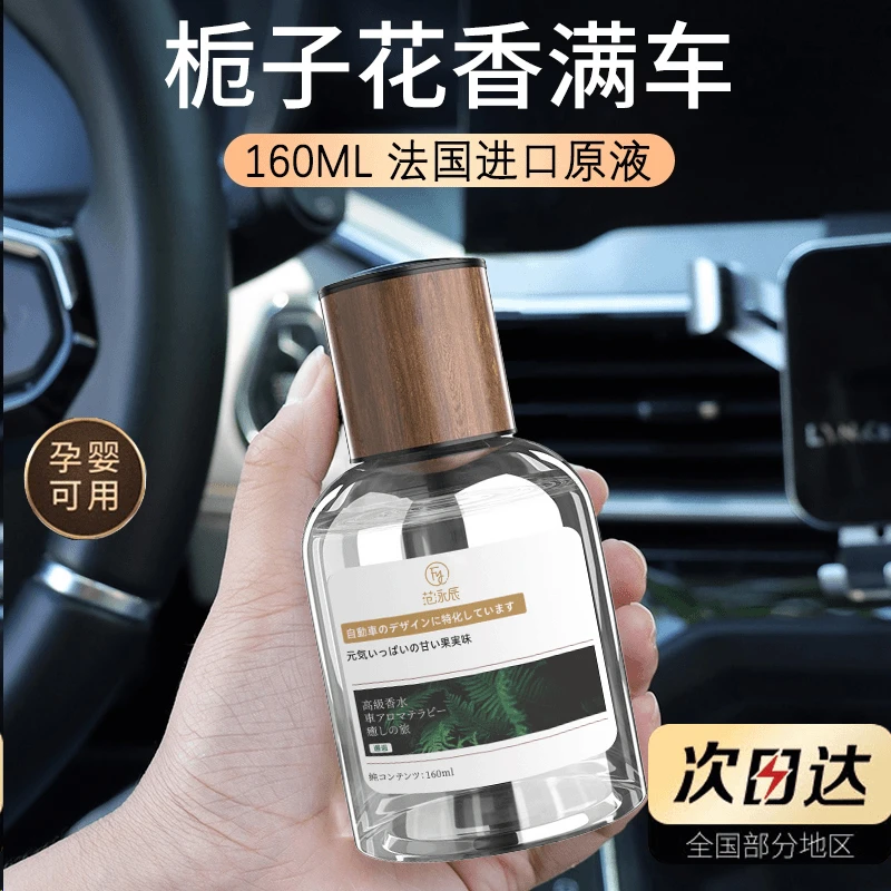 【官方旗舰店】高档车载香薰持久留香固体香膏香水味摆件去车内异味
