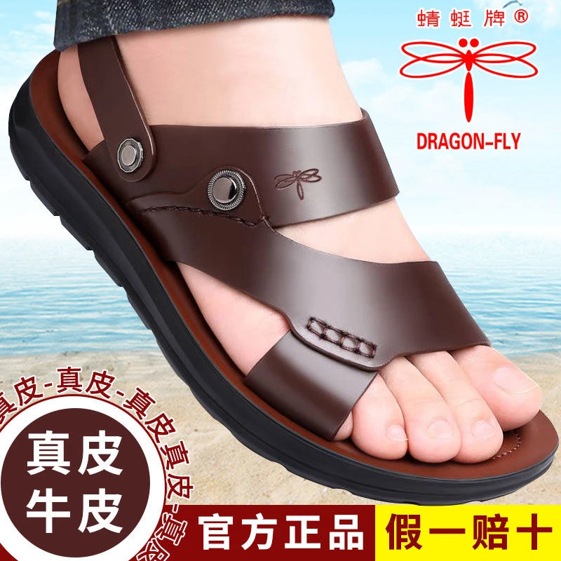 蜻蜓牌凉鞋男2024夏季新款沙滩鞋真皮牛皮开车两穿男休闲凉拖鞋子