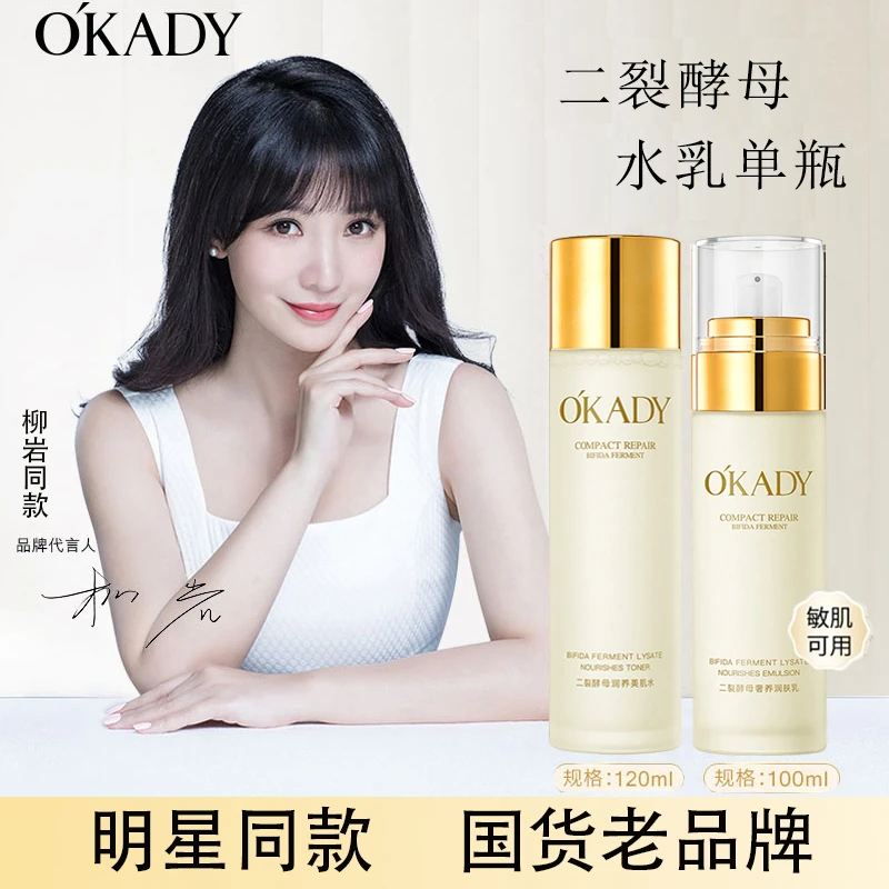 【水乳单瓶自选活动】二裂酵母润养补水提亮保湿水乳单瓶自选