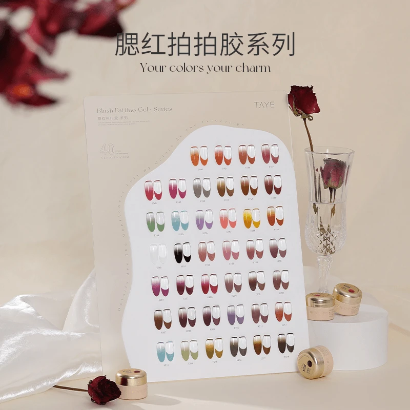 她叶拍拍胶套装美甲新款渐变腮红裸色彩绘胶高饱和浓稠美甲拍拍胶