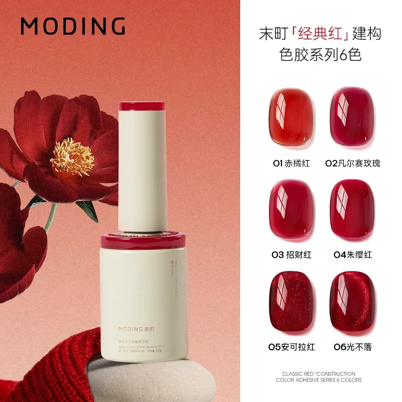 末町新品二合一经典红建构色胶礼盒