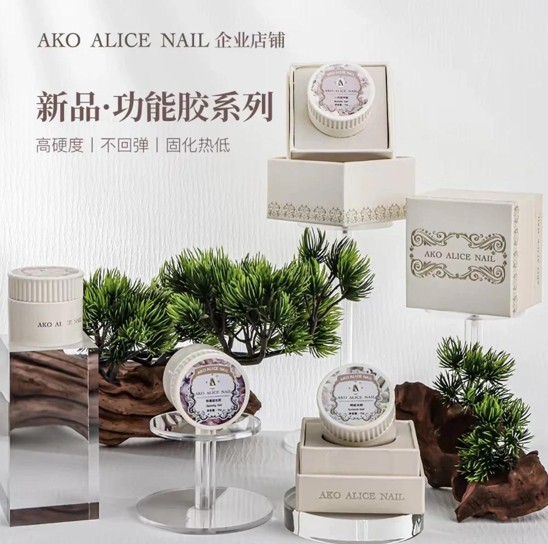 AKO新品上架罐装功能胶15g全新升级