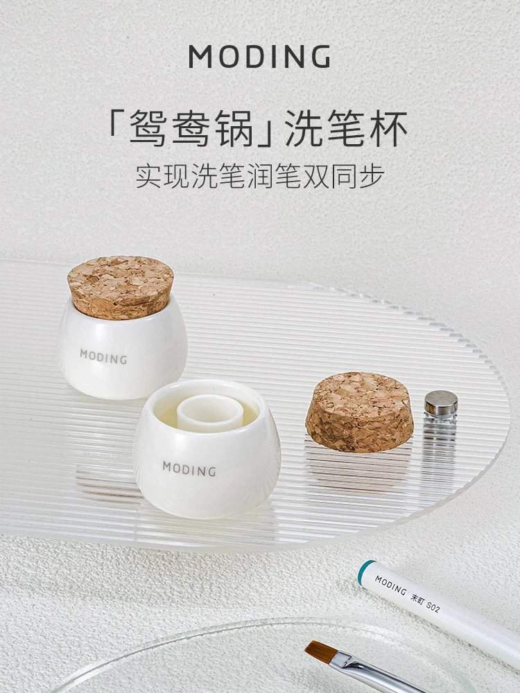 末町美甲鸳鸯锅多功能双弧洗笔陶瓷杯一杯双洗精致小巧美甲店专用