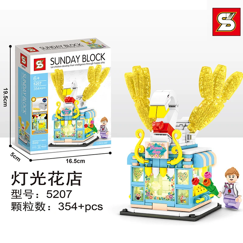 S牌5207灯光街景系列新品启蒙益智拼装小颗粒diy积木玩具toy