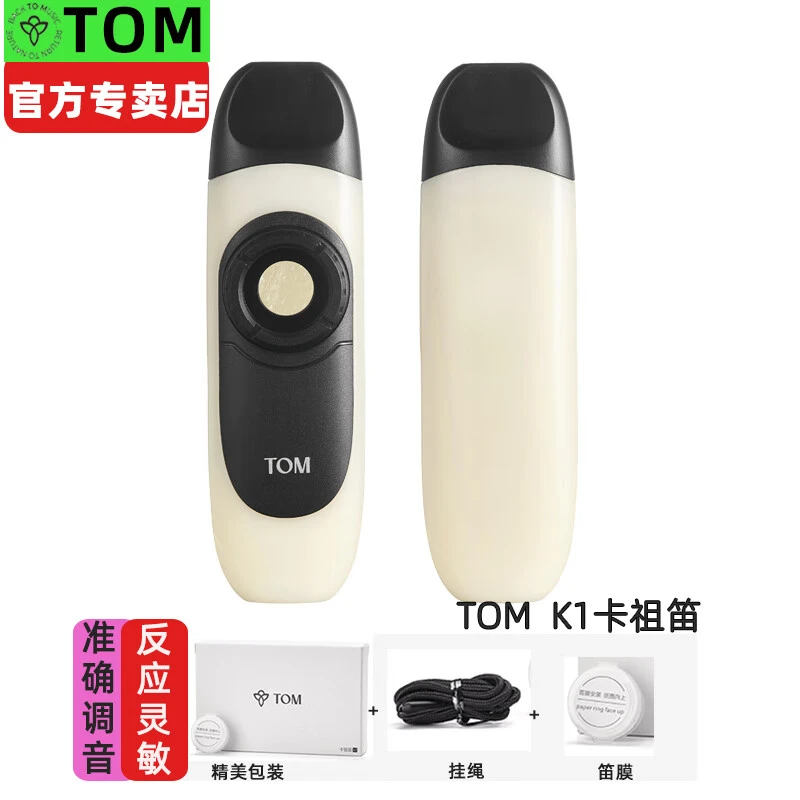 TOM卡祖笛K1大音量专业演奏级口笛膜KAZOO小众乐器简单初学新型笛