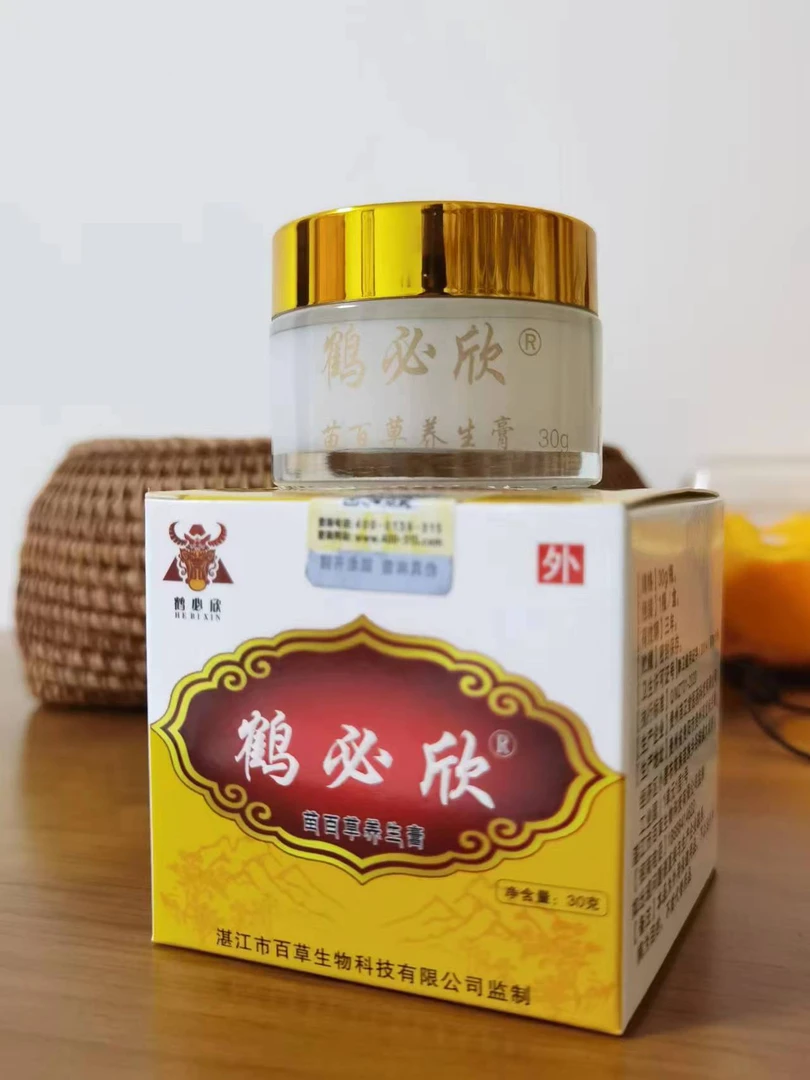 鹤必欣苗百草养生膏缓解肩颈颈椎颈肩涂抹通络外用(买两瓶送一瓶)