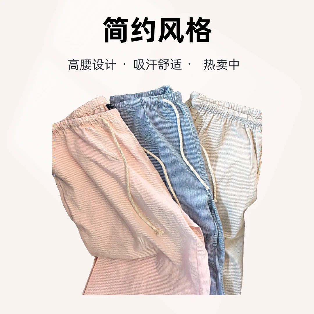 睡衣长裤女夏季薄款韩版条纹睡裤女2024新款休闲裤遛弯裤子居家裤