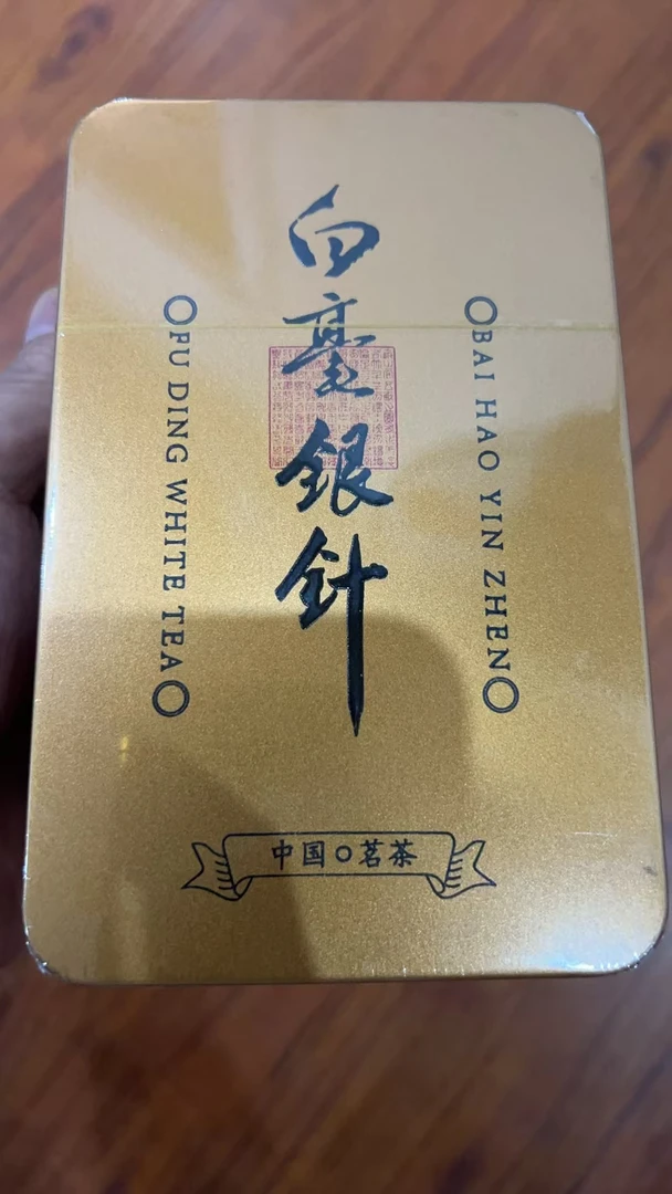 白毫银针净重30克（拆封不退）