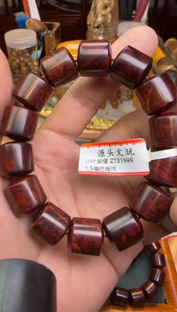 【闪购商品】小叶紫檀手串/手链今生缘单圈桶珠15mm瘤疤