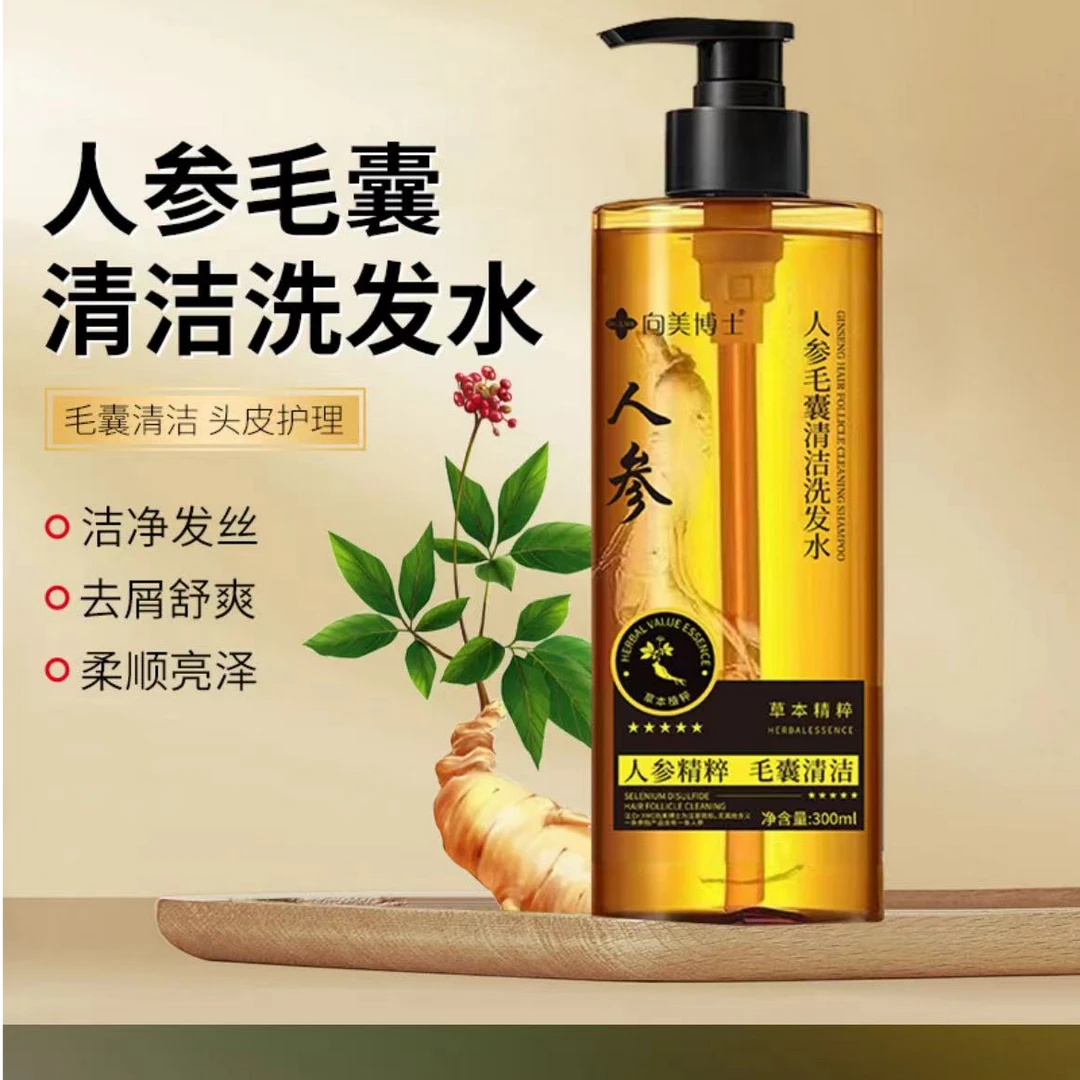 人参洗发水