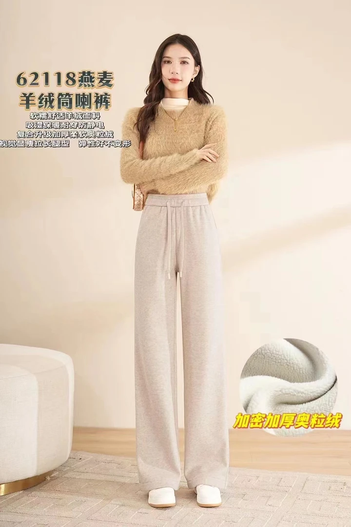 女款时尚加绒筒喇裤62118