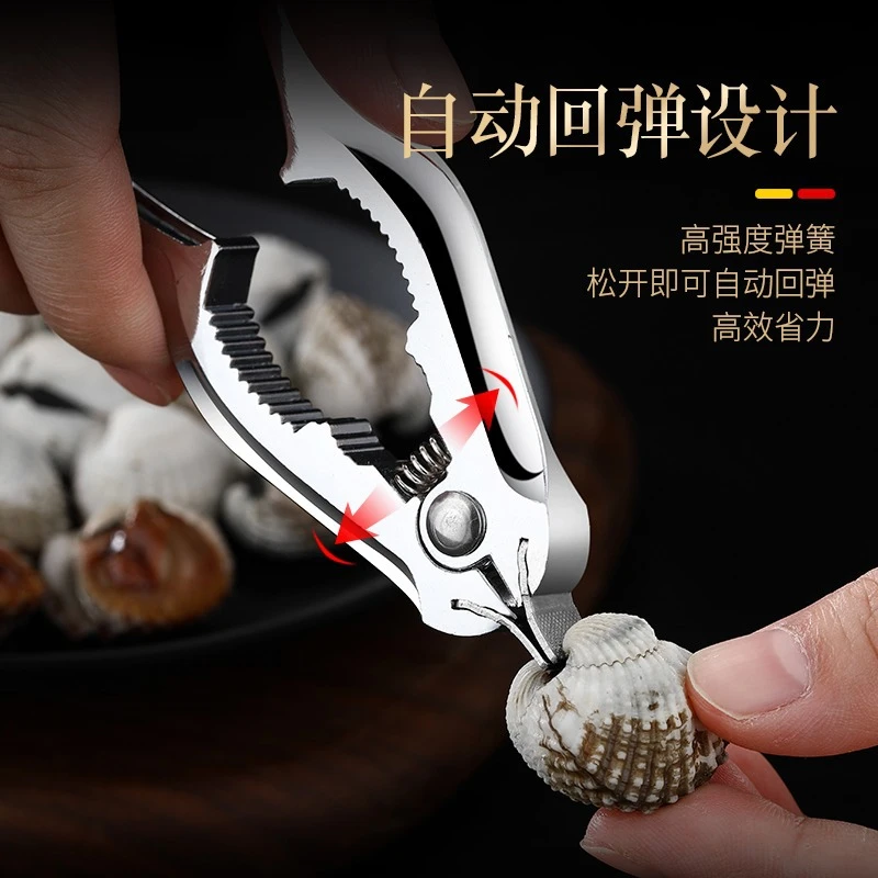 开蛤神器血蛤血蚌钳花蛤毛蚶夹子蛳蚶血蛤花蛤钳子核桃夹开启工具