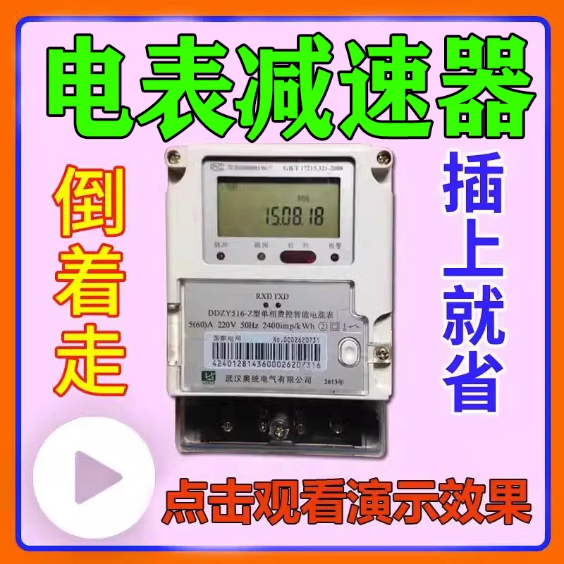 节能王2023新款聚能省节电I器大功率家用空调智能电表节约电神器