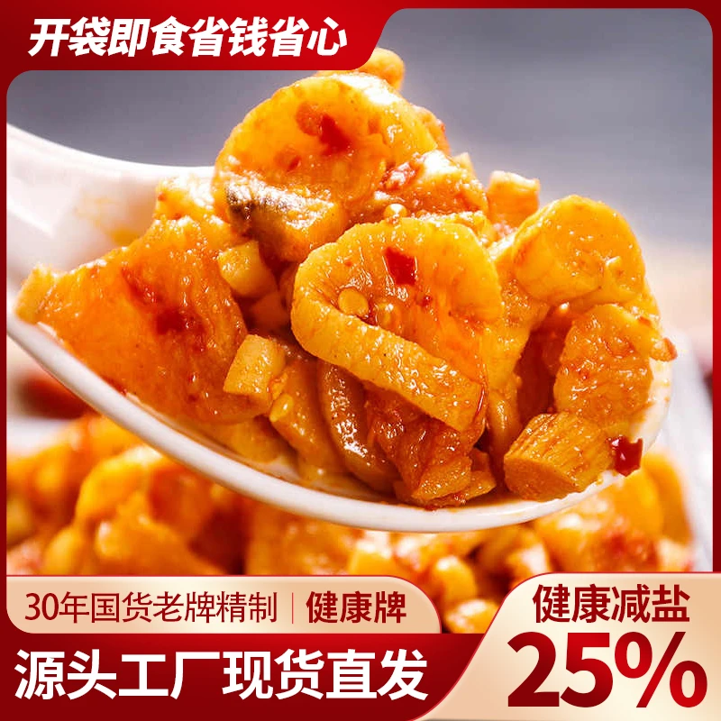 开袋即食麻辣萝卜干凉拌菜快餐饮熟食品素菜商用速食菜开胃下饭菜