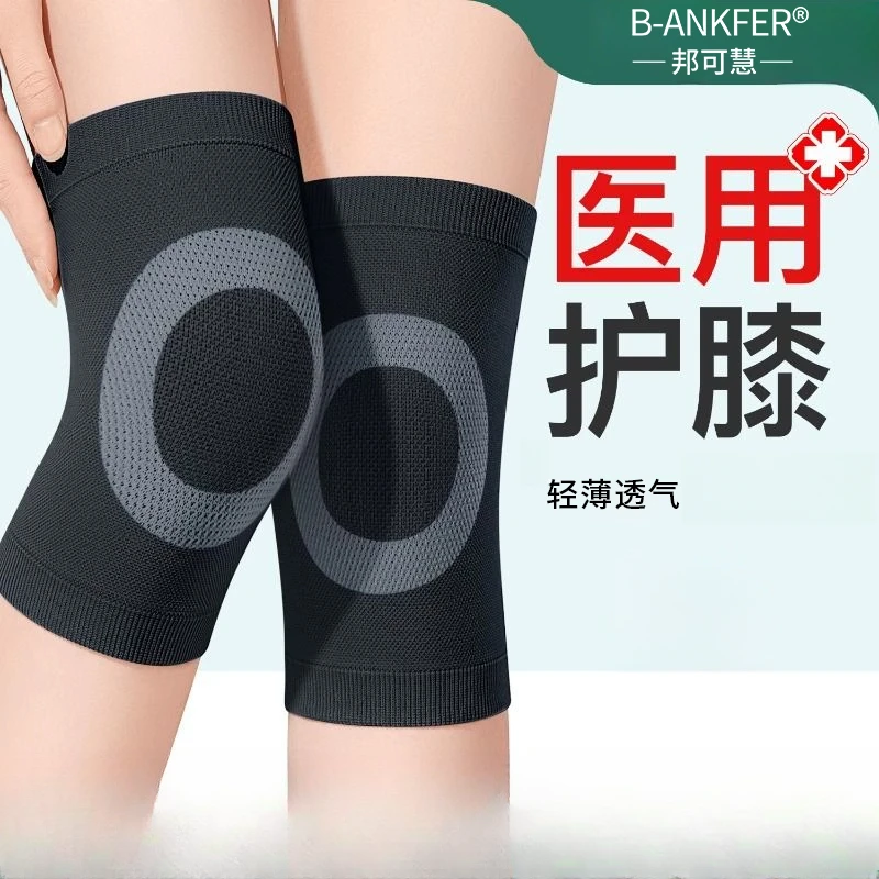 邦可慧医用级膝部固定器膝盖可用运动男女士关节四季通用