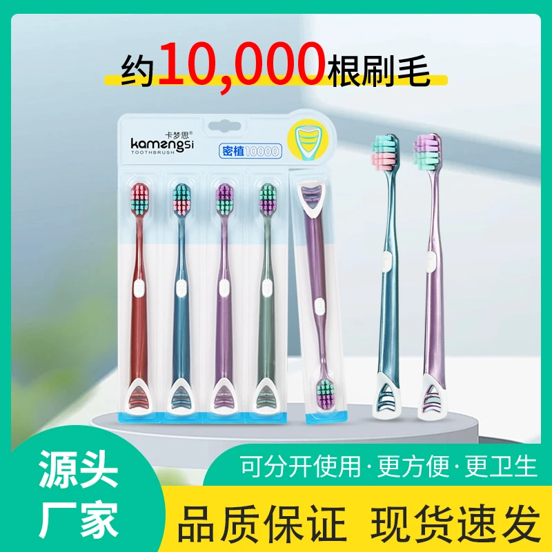 10支高档万毛宽头带刮舌器护龈软毛成人家用牙刷L-2