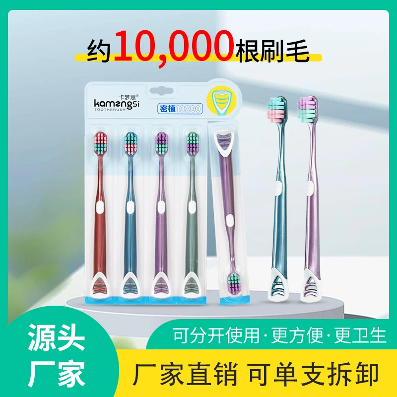 带刮舌苔高档万毛宽头牙刷软毛牙刷成人家用牙刷Q-1
