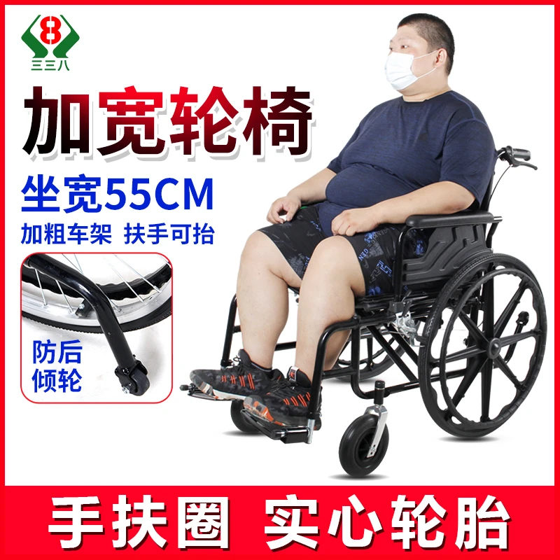 三三八手动轮椅车折叠轮椅车轮椅宽轮椅专用轮椅车防后倾残疾人老年专用车