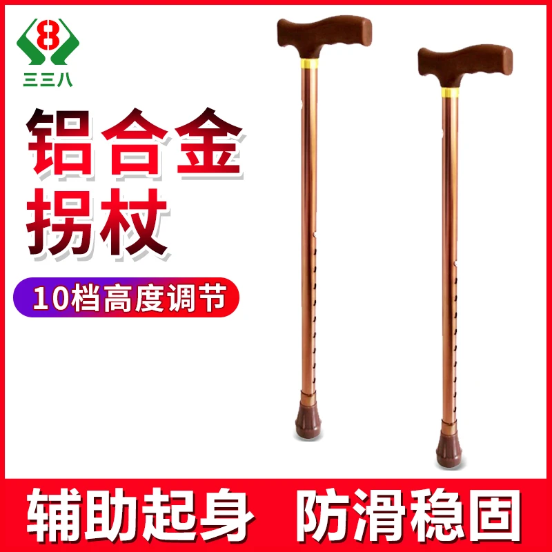 三三八铝合金拐杖腋拐助行加固耐用轻便折叠便携拐杖助力行走
