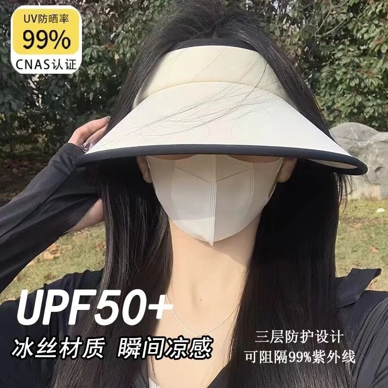【3.0升级】UPF50+冰丝可折叠防晒遮阳帽女夏季防紫外线空顶帽新款