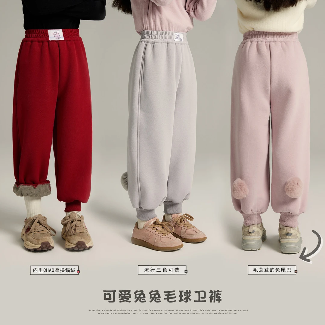 【沫沫家】2023儿童冬款百搭加厚小兔球休闲卫裤G34PB020
