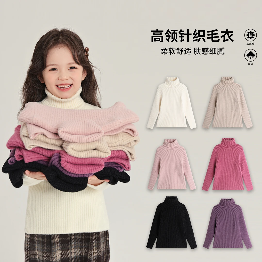【布丁哈鲁】2024冬款女童加厚保暖柔软肤感高领毛衣G44TB841