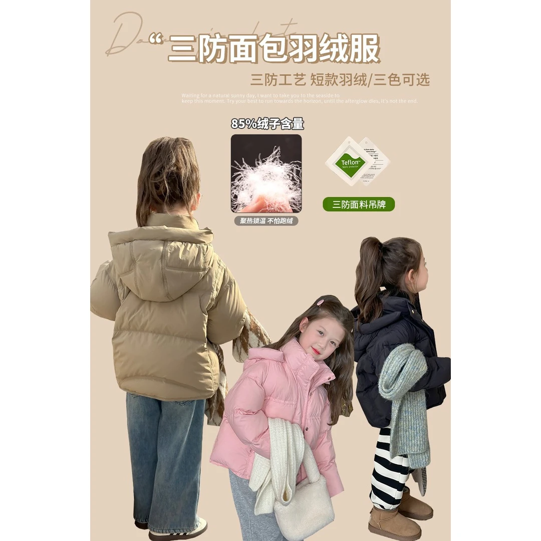 【布丁哈鲁】2023冬款儿童三防短款面包连帽羽绒服G34CB006