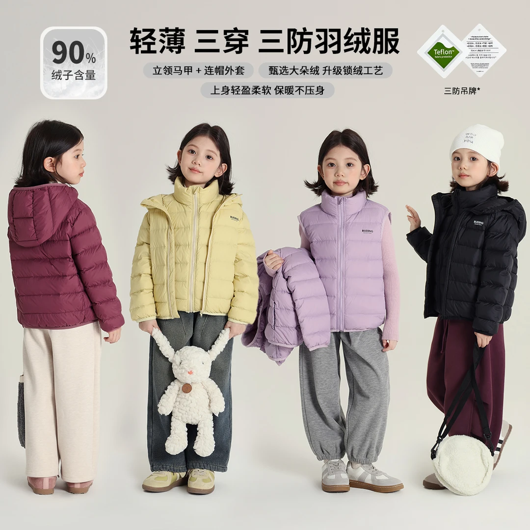 布丁哈鲁【轻暖和风】24冬女童轻薄三防羽绒服G44CT706/G44CT718