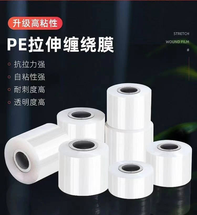 缠绕膜密封膜拉伸膜困菜膜外卖嫁接膜酒瓶封口防漏专用家用包邮