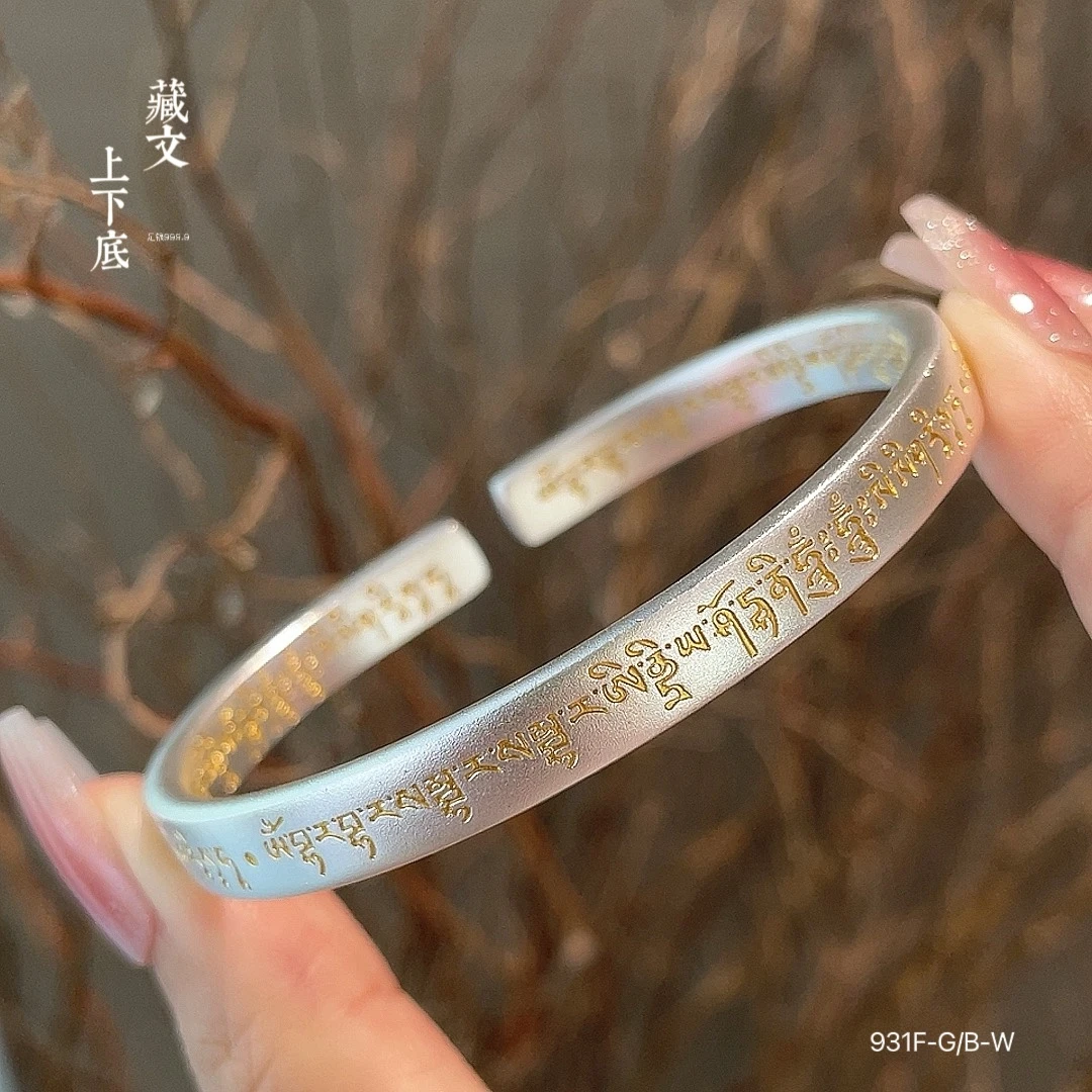 足银手镯 足银999.9古法描金藏文马蹄手镯（37克左右）