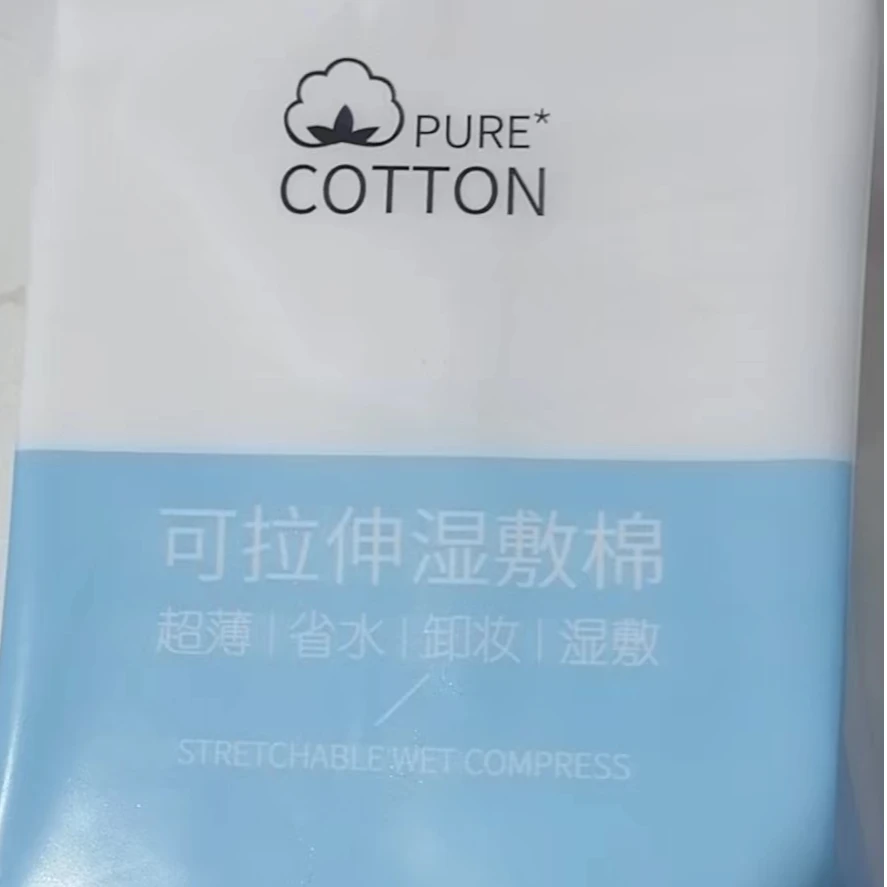 PURE可拉伸湿敷棉超薄便携