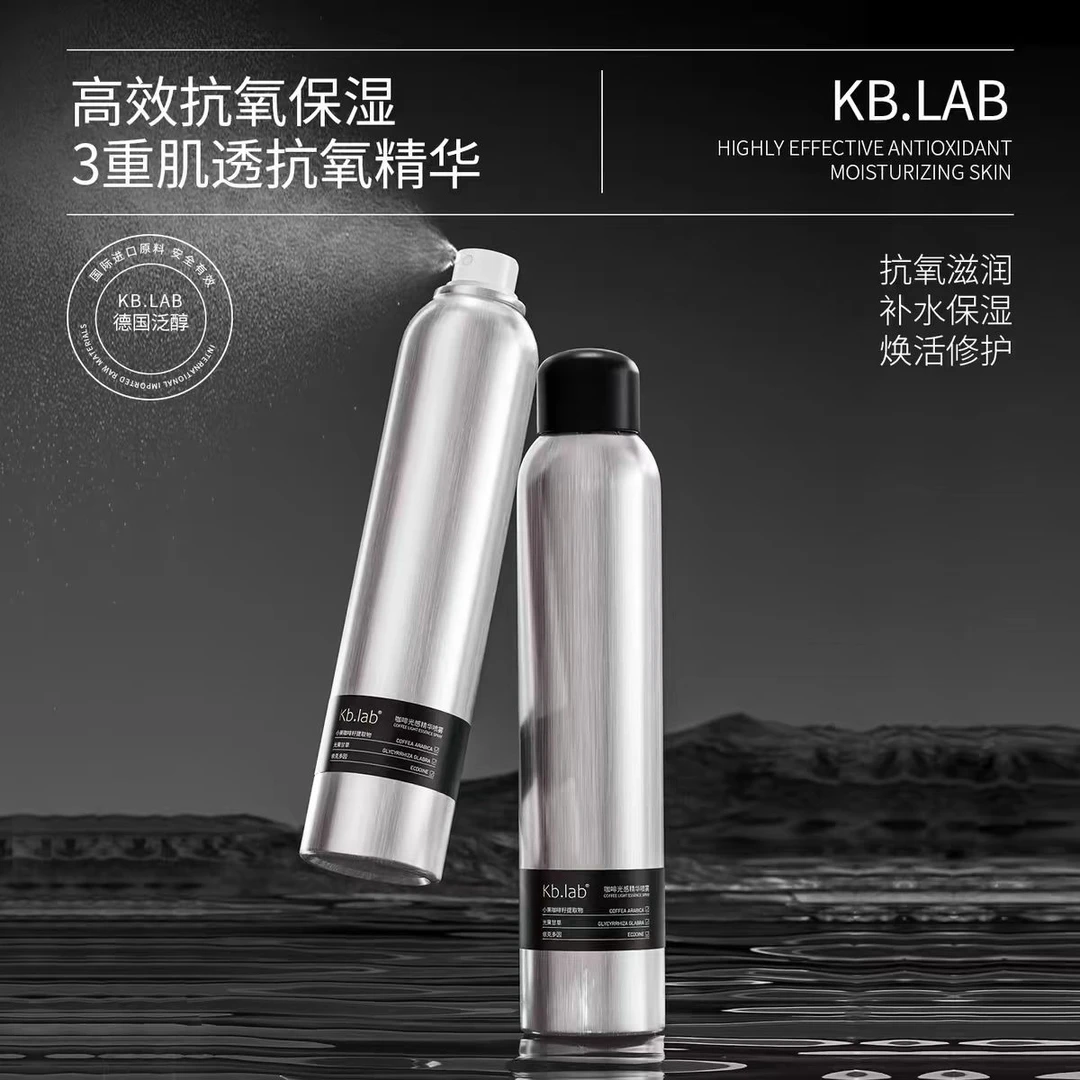 KB.咖啡爽肤水喷雾补水保湿咖啡光感精华喷雾