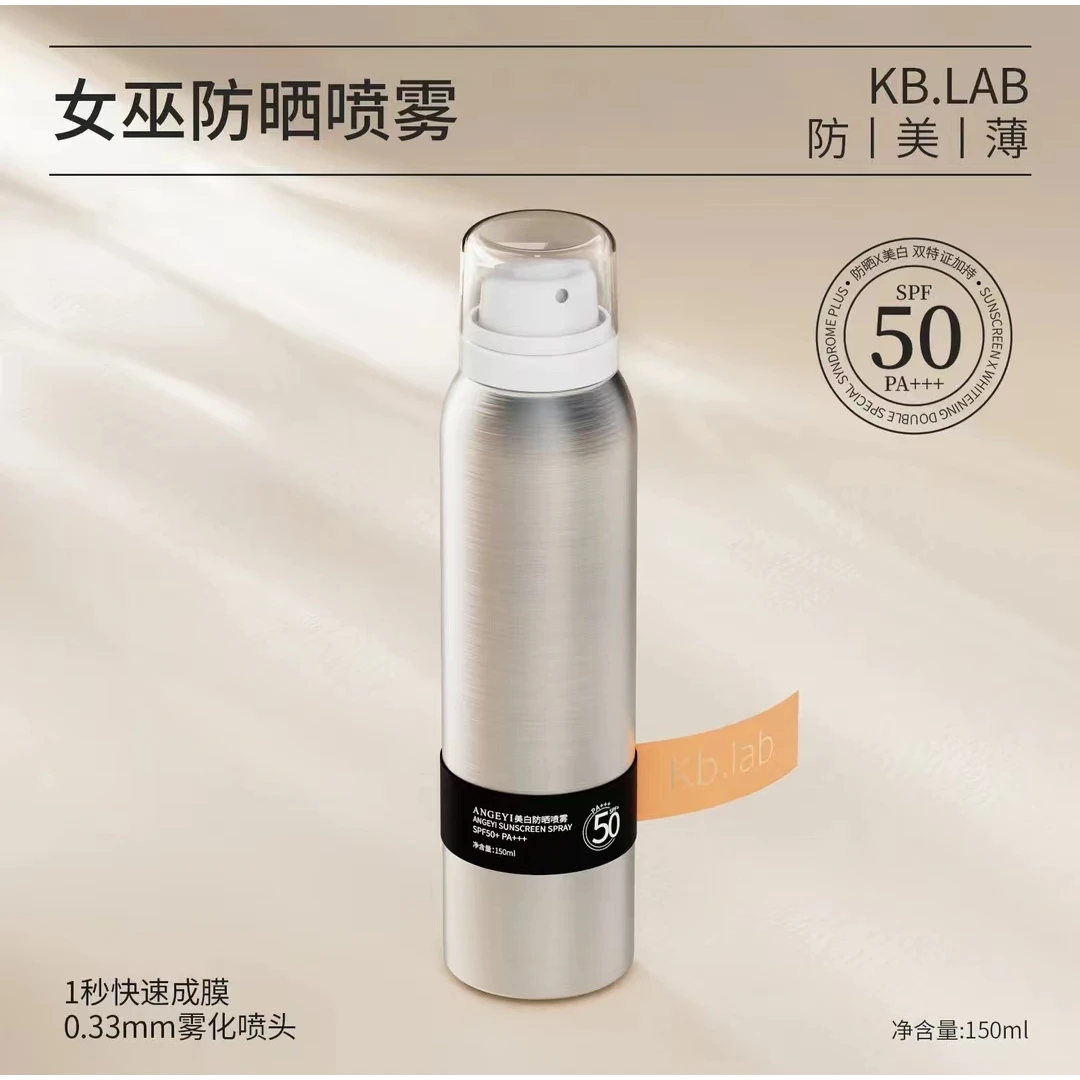 女巫防晒喷雾Kb.lab防晒喷雾