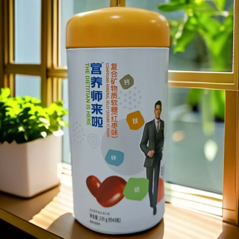 营养师来啦复合矿物质软糖红枣味