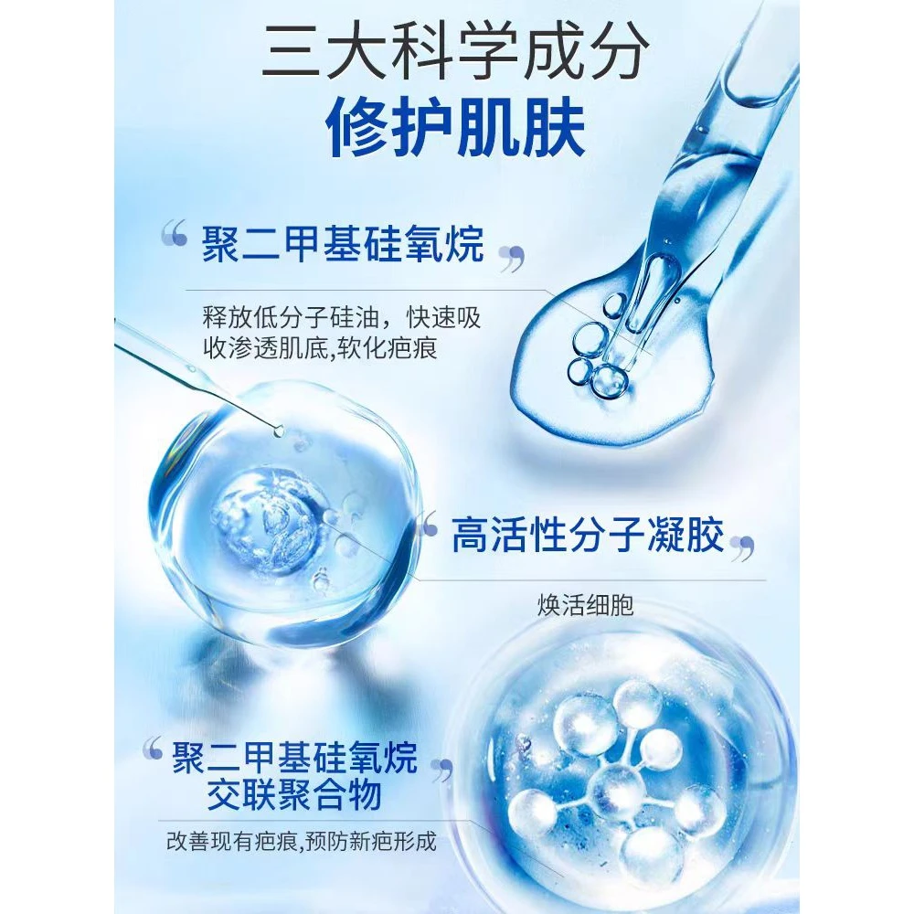 搏滴硅酮修复凝胶乳