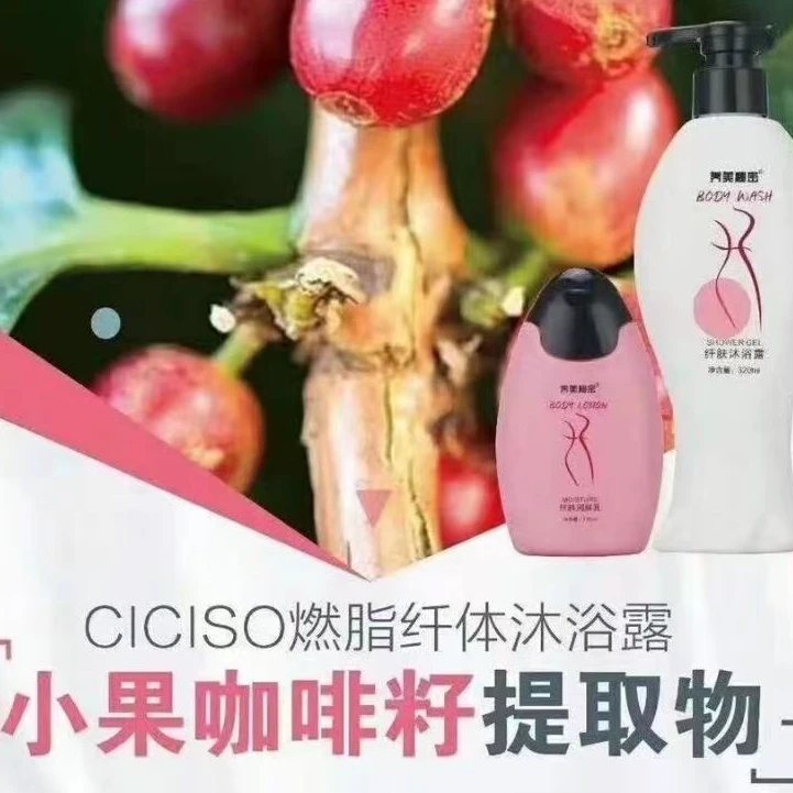 身体乳润肤乳养美秘密纤纤身体乳