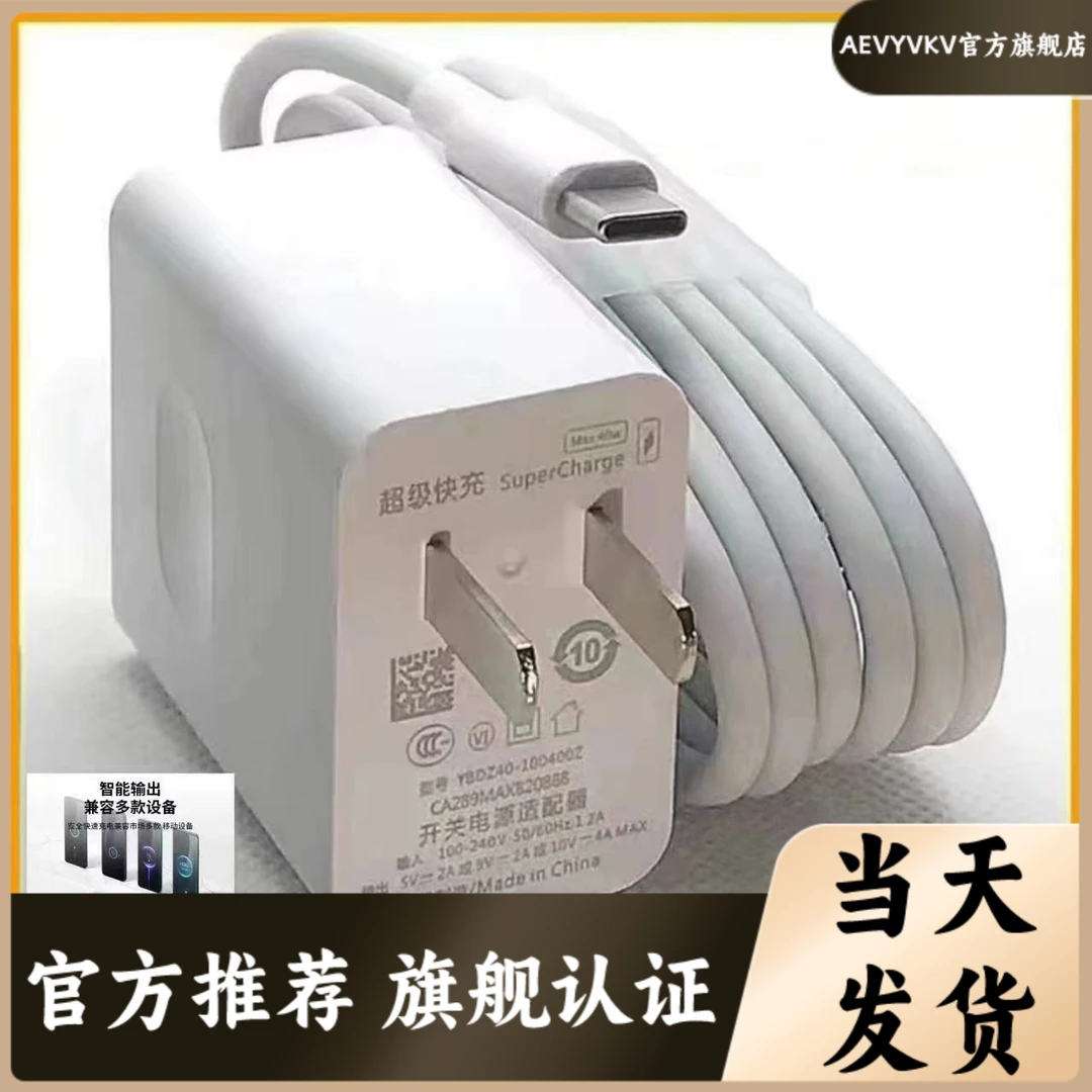适用华为充电器120W超级充头畅享手机全套nova数据扁头原装快充线