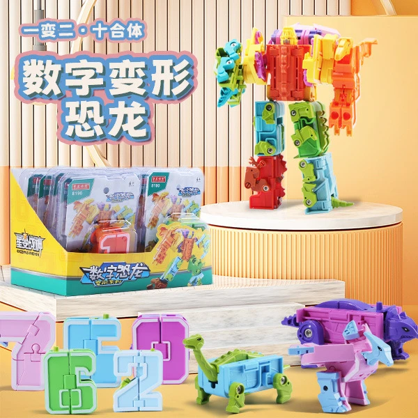 粤星动漫数字变形机器人恐龙变形玩具 精美萌变恐龙蛋套装耐摔