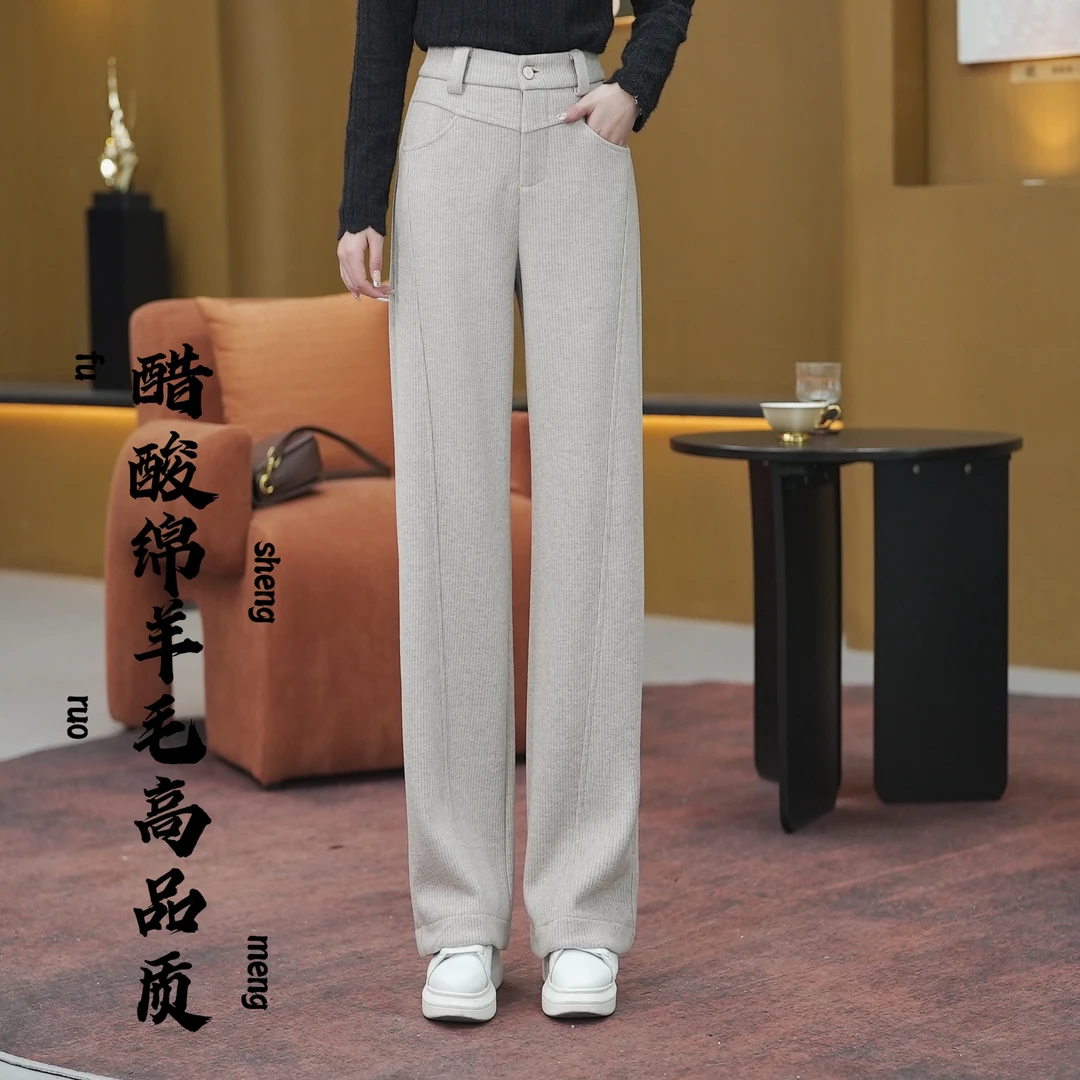 醋酸绵羊毛裤秋冬2024窄版阔腿裤女拖地长裤直筒裤女