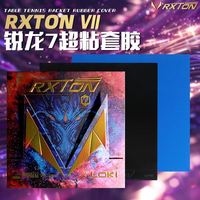 LOKI雷神锐龙7乒乓球拍套胶超粘反胶弧圈37度柔正手反手粘性进攻