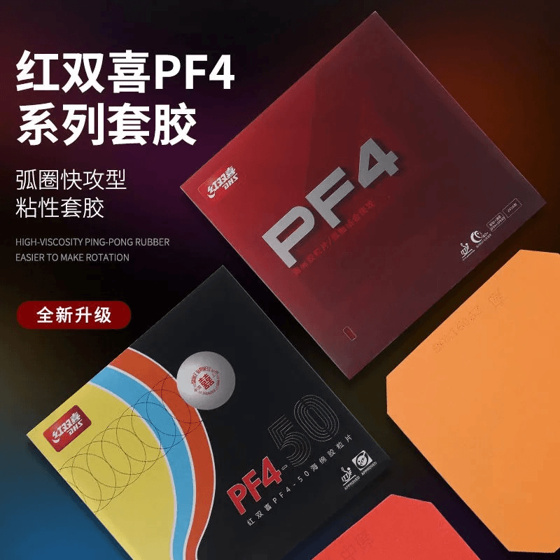 小狂飙3新PF4普狂小飚3乒乓球胶皮球拍反胶套胶