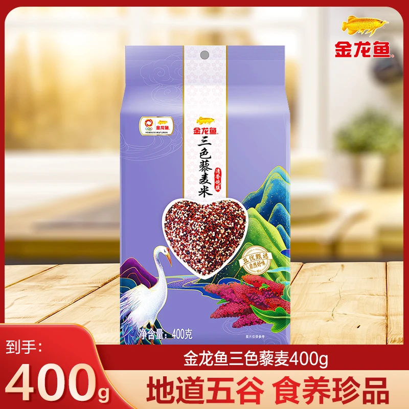 金龙鱼三色藜麦400G膳食饱腹营养健康红白黑三色藜麦杂粮真空包装