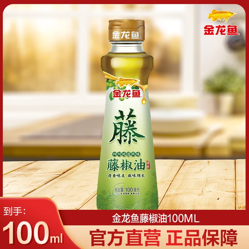 金龙鱼藤椒油100ML藤椒食用油浓郁椒香