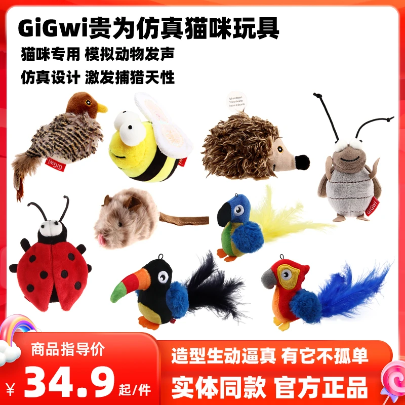 GiGwi贵为猫玩具猫咪解闷自嗨小鸟老鼠发声仿真会叫宠物猫逗猫棒
