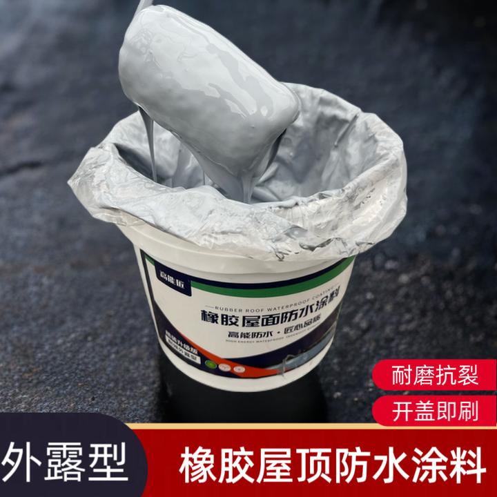 高能匠屋顶橡胶防水涂料补漏高弹抗裂耐磨天沟墙面水泥裂缝漏水修