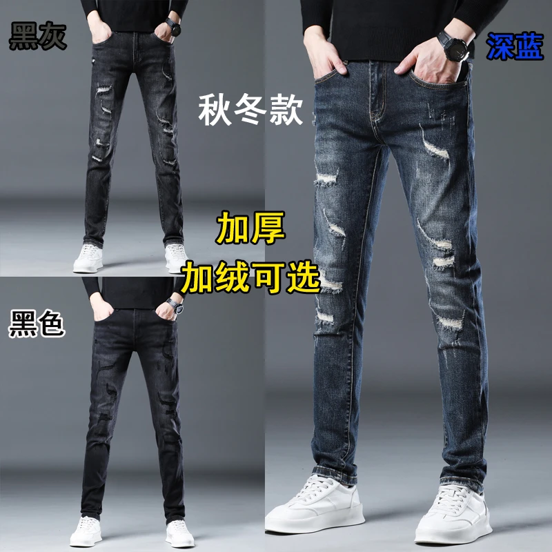 7651秋冬厚款加厚抓毛个性潮牌破洞牛仔裤男潮牌修身小脚弹力长裤