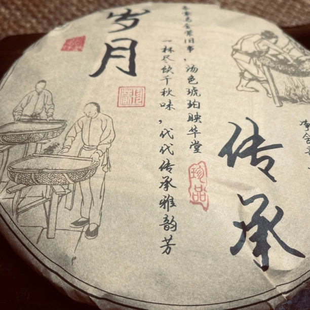 2010古树老茶/一杯好的老茶/来源于岁月的沉淀/