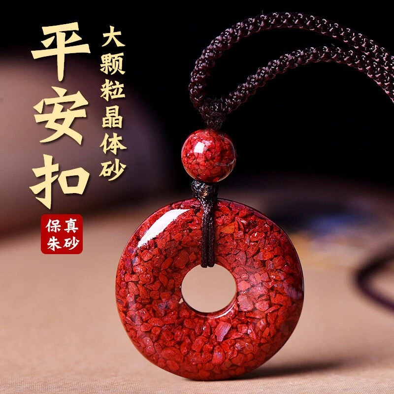 天然辰砂天然朱砂原矿湘西晶体砂平安扣吊坠项链项坠情侣闺蜜礼物