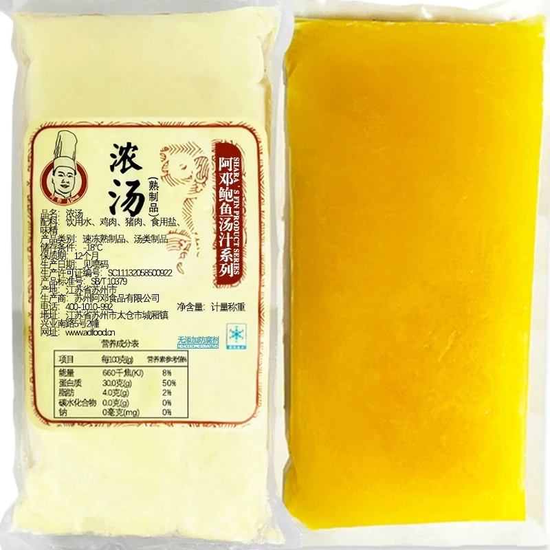 阿邓浓汤黄闷汤宝金汤鲍鱼海参燕鲍翅调味料酒店速食汤汁